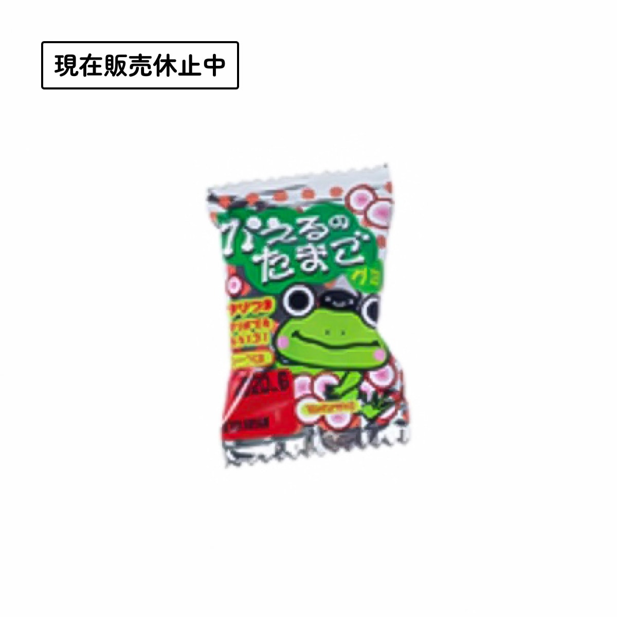カエルのたまごグミ　コーラ味01