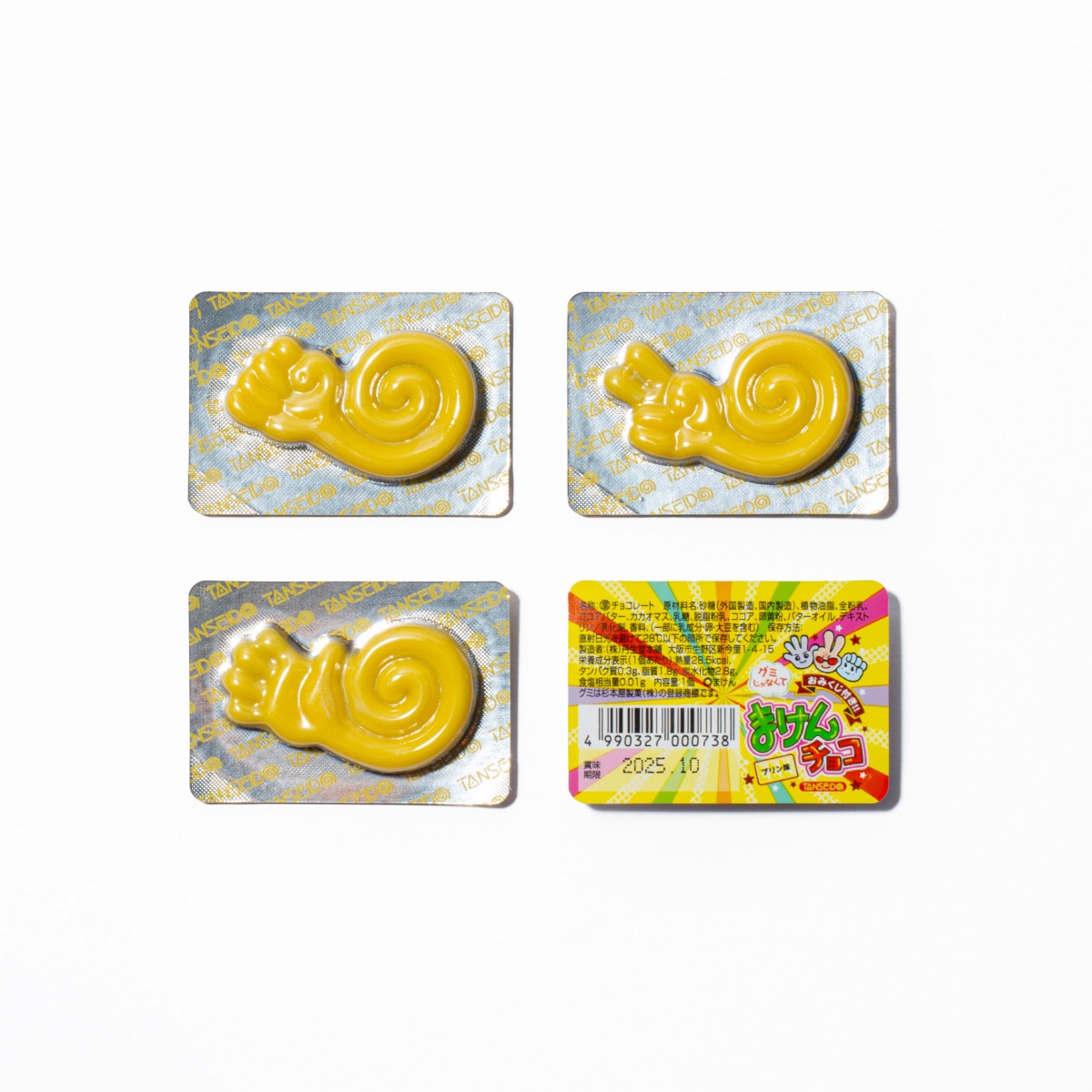 まけんチョコ プリン味 | 駄菓子の丹生堂本舗