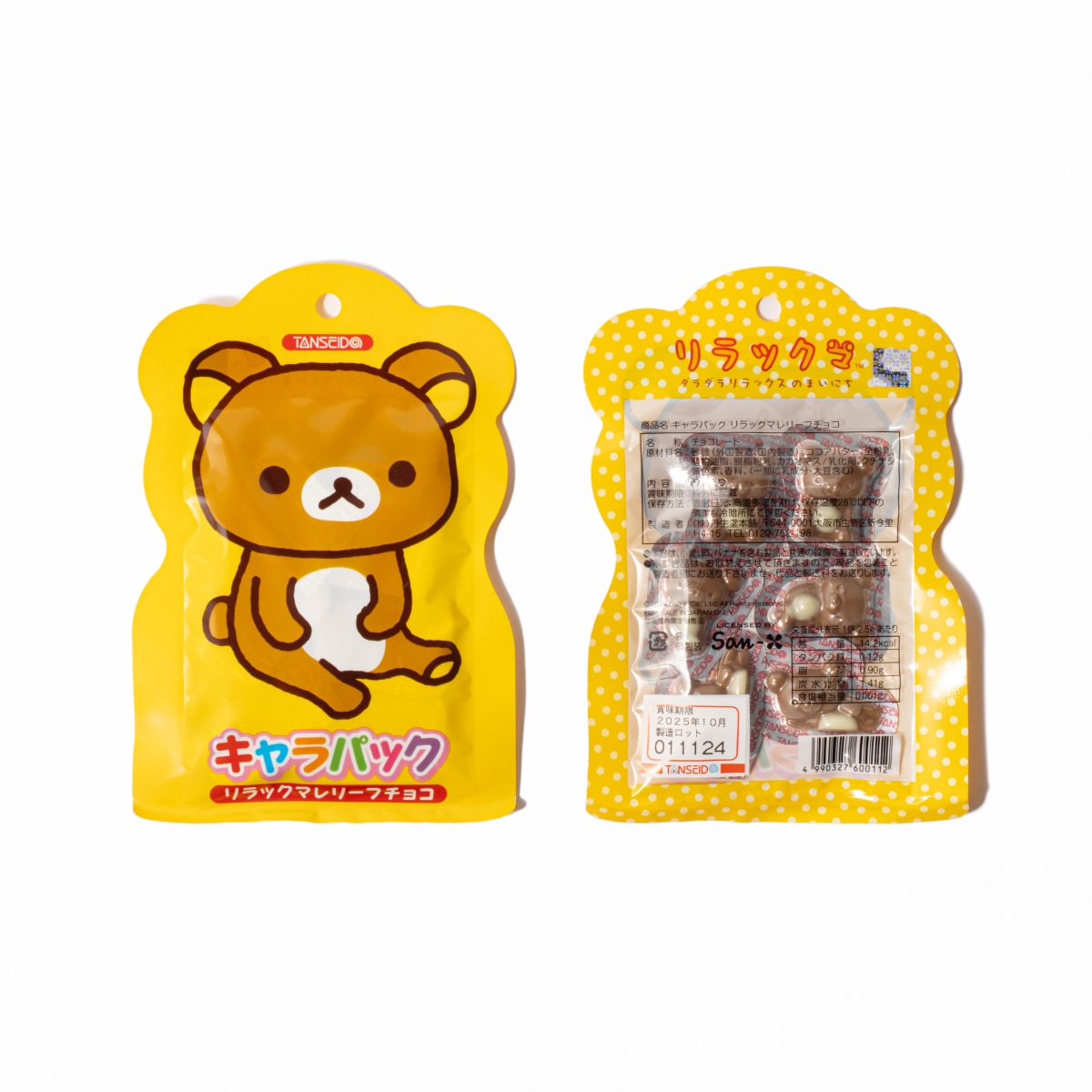 キャラパック リラックマレリーフチョコ | 駄菓子の丹生堂本舗