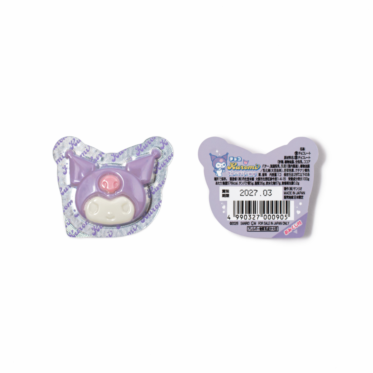 クロミレリーフチョコ(ブルーベリー味) | 駄菓子の丹生堂本舗